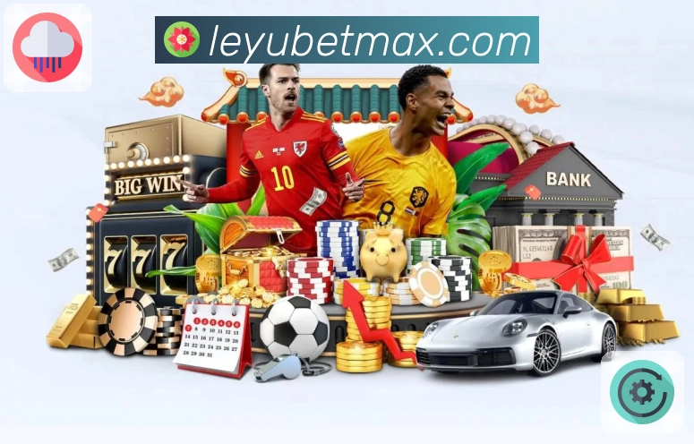 leyuAPP 官方推荐图